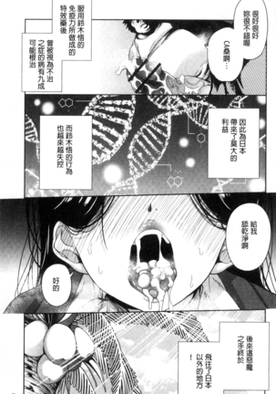 Kawaii Ko to Sokuhame suru Kenri | 可愛的女孩能馬上幹的權利 Page #82