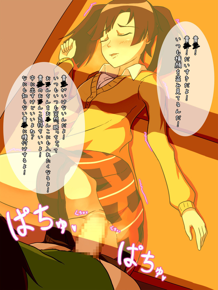 Mekakushi Joyuu-tachi