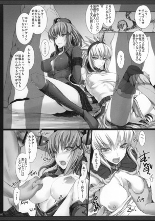 Monhan no Erohon G★★★3 11→14 + Omakebon Soushuuhen Page #67