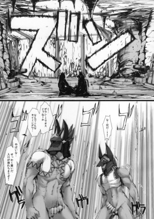 Monhan no Erohon G★★★3 11→14 + Omakebon Soushuuhen Page #127