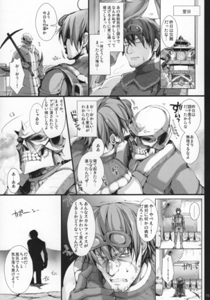 Monhan no Erohon G★★★3 11→14 + Omakebon Soushuuhen Page #17