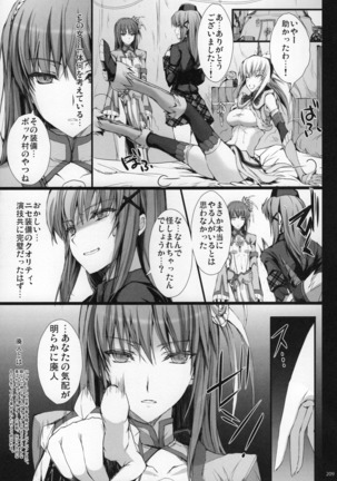 Monhan no Erohon G★★★3 11→14 + Omakebon Soushuuhen Page #208