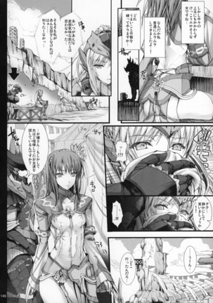 Monhan no Erohon G★★★3 11→14 + Omakebon Soushuuhen Page #146
