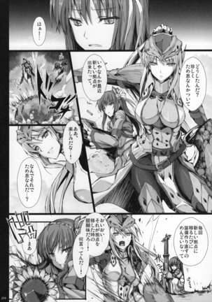 Monhan no Erohon G★★★3 11→14 + Omakebon Soushuuhen Page #203