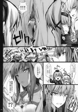 Monhan no Erohon G★★★3 11→14 + Omakebon Soushuuhen Page #207
