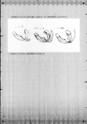Monhan no Erohon G★★★3 11→14 + Omakebon Soushuuhen Page #236