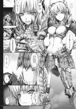 Monhan no Erohon G★★★3 11→14 + Omakebon Soushuuhen Page #14