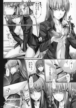 Monhan no Erohon G★★★3 11→14 + Omakebon Soushuuhen Page #217