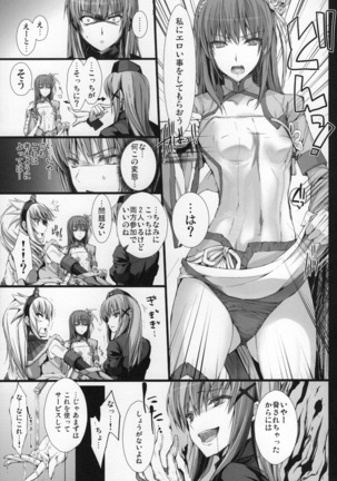 Monhan no Erohon G★★★3 11→14 + Omakebon Soushuuhen Page #210