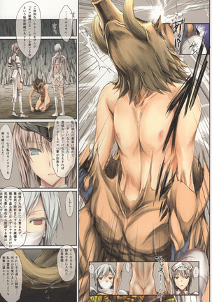 Monhan no Erohon G★★★3 11→14 + Omakebon Soushuuhen Page #249