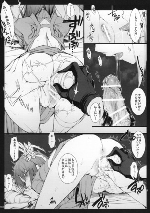 Monhan no Erohon G★★★3 11→14 + Omakebon Soushuuhen Page #187