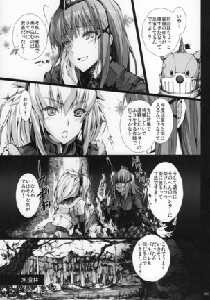 Monhan no Erohon G★★★3 11→14 + Omakebon Soushuuhen - Page 202