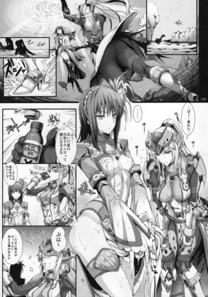 Monhan no Erohon G★★★3 11→14 + Omakebon Soushuuhen Page #139