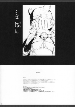 Monhan no Erohon G★★★3 11→14 + Omakebon Soushuuhen Page #61