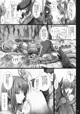 Monhan no Erohon G★★★3 11→14 + Omakebon Soushuuhen Page #149