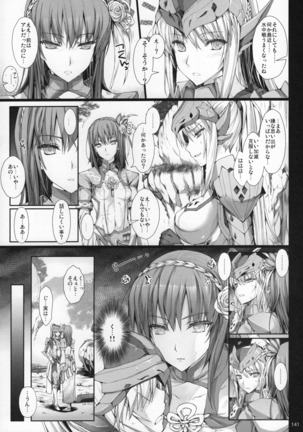 Monhan no Erohon G★★★3 11→14 + Omakebon Soushuuhen Page #141