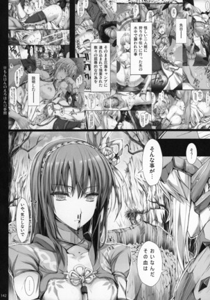 Monhan no Erohon G★★★3 11→14 + Omakebon Soushuuhen Page #142