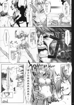 Monhan no Erohon G★★★3 11→14 + Omakebon Soushuuhen Page #48