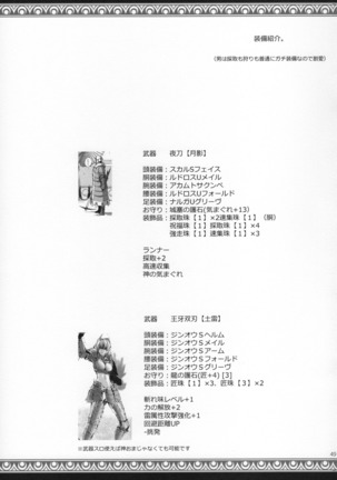 Monhan no Erohon G★★★3 11→14 + Omakebon Soushuuhen - Page 50