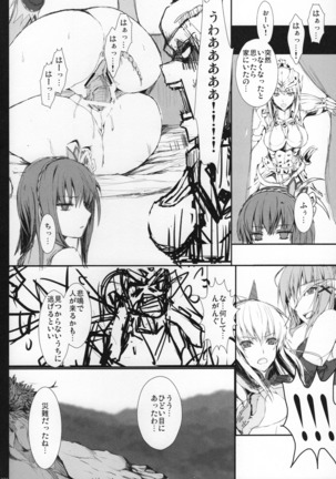 Monhan no Erohon G★★★3 11→14 + Omakebon Soushuuhen Page #234