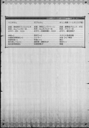 Monhan no Erohon G★★★3 11→14 + Omakebon Soushuuhen - Page 181