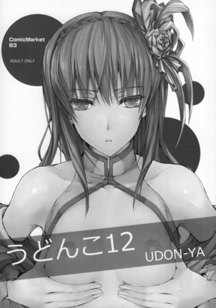 Monhan no Erohon G★★★3 11→14 + Omakebon Soushuuhen Page #237