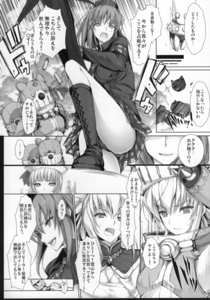 Monhan no Erohon G★★★3 11→14 + Omakebon Soushuuhen Page #195