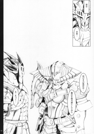 Monhan no Erohon G★★★3 11→14 + Omakebon Soushuuhen Page #49