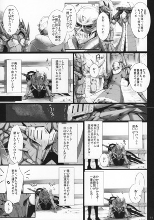 Monhan no Erohon G★★★3 11→14 + Omakebon Soushuuhen Page #13