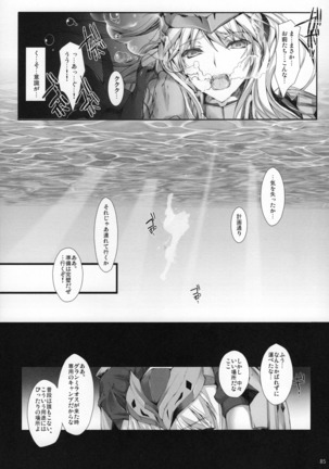 Monhan no Erohon G★★★3 11→14 + Omakebon Soushuuhen Page #86