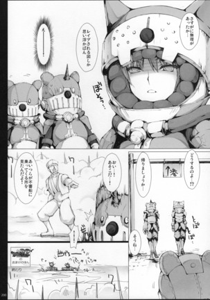 Monhan no Erohon G★★★3 11→14 + Omakebon Soushuuhen Page #199