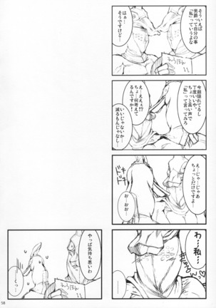 Monhan no Erohon G★★★3 11→14 + Omakebon Soushuuhen Page #59