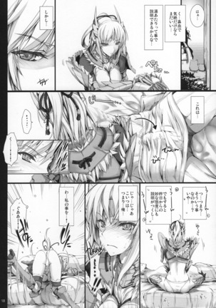 Monhan no Erohon G★★★3 11→14 + Omakebon Soushuuhen Page #20