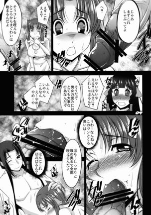 Egakarerumono - Page 9