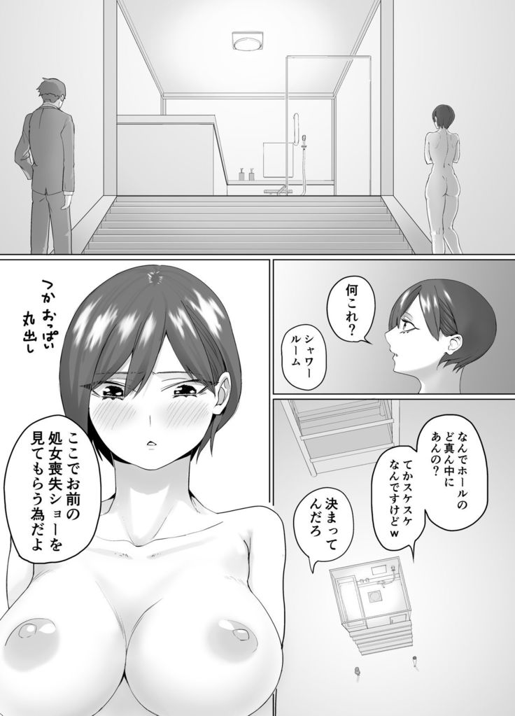 生意気な元後輩の生イきショータイム