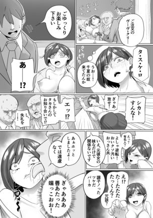 生意気な元後輩の生イきショータイム