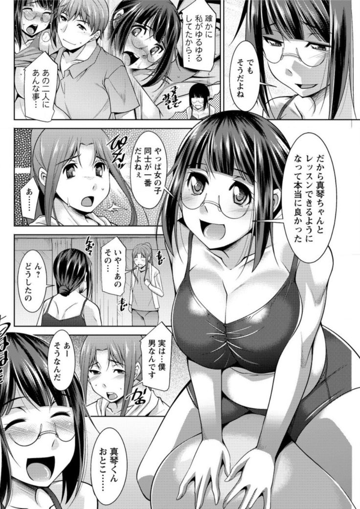 Yacchan! Emi-san Ch 1-4