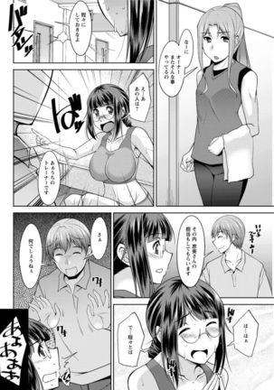 Yacchan! Emi-san Ch 1-4 - Page 34