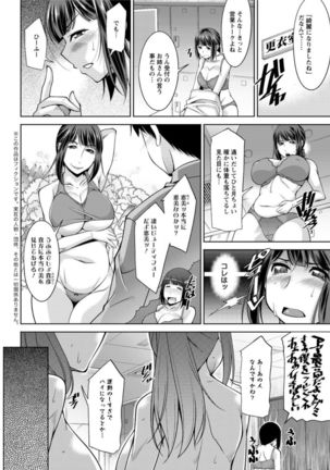 Yacchan! Emi-san Ch 1-4 Page #42