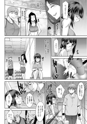 Yacchan! Emi-san Ch 1-4 Page #22