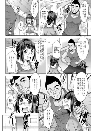 Yacchan! Emi-san Ch 1-4 - Page 44