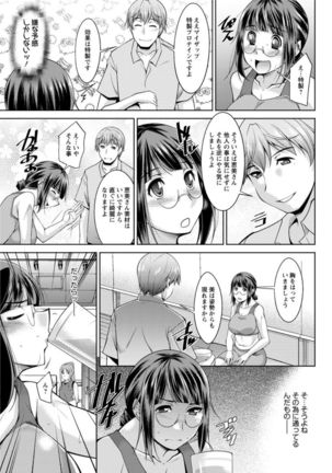 Yacchan! Emi-san Ch 1-4 Page #33