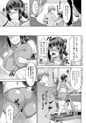 Yacchan! Emi-san Ch 1-4 - Page 23
