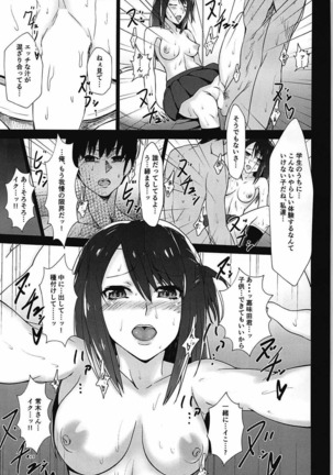 Seiren no Usui Hon Page #18