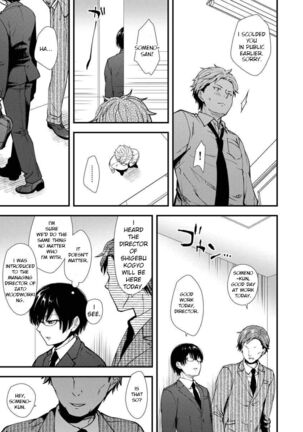 Makura Eigyou Tantou Dougan Commushou Shachiku-kun | The Socially Anxious Baby-faced Corporate Slave in the Whore Department - Page 7