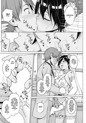 Tsukaretemo Koi ga Shitai! Saishuuwa | Even If I’m Haunted by a Ghost, I still want to Fall in Love! Ch. 3 Page #12