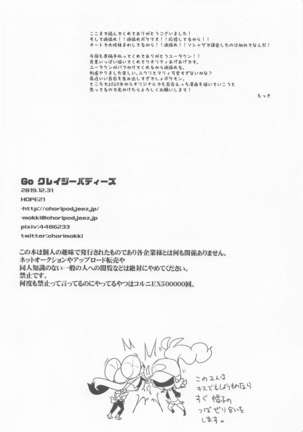 Go Crazy Buddies Page #22