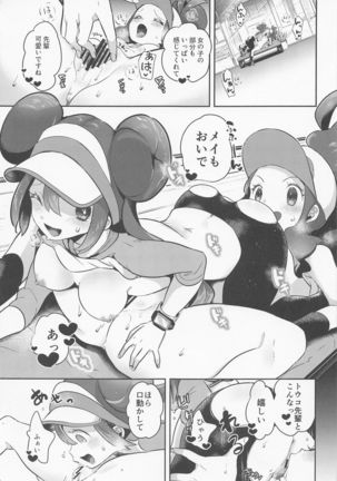 Go Crazy Buddies Page #19