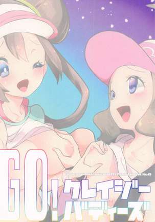Go Crazy Buddies Page #23