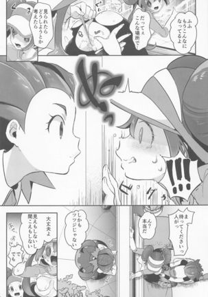 Go Crazy Buddies Page #15